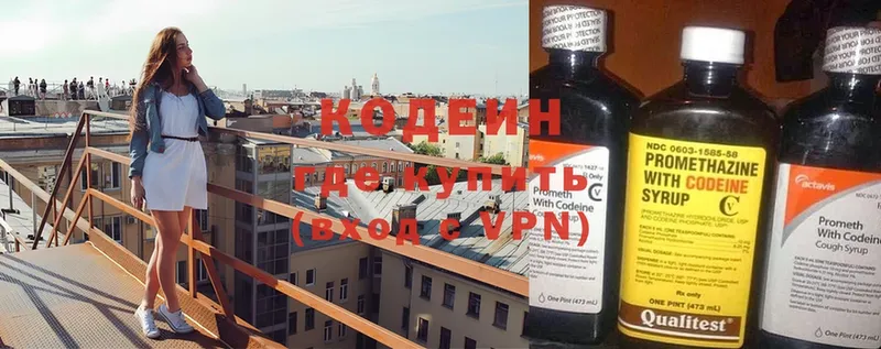 Кодеин Purple Drank  купить наркотики сайты  Андреаполь 